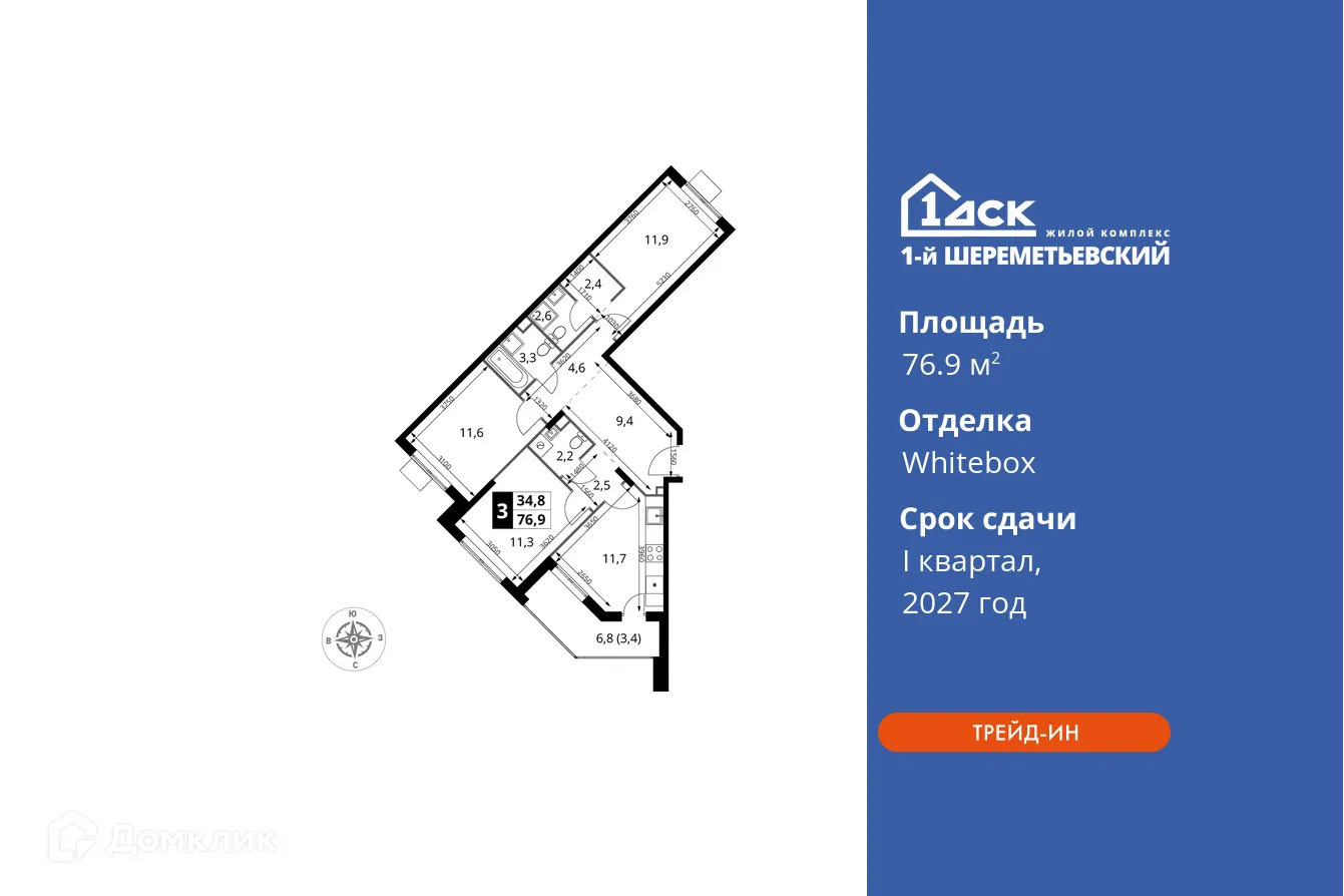 Фото квартиры в ЖК 1-й Шереметьевский