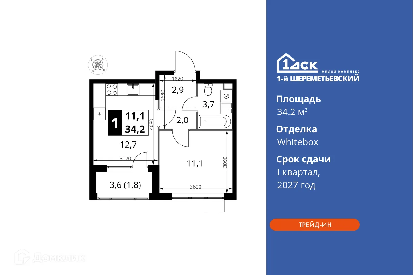 Фото квартиры в ЖК 1-й Шереметьевский