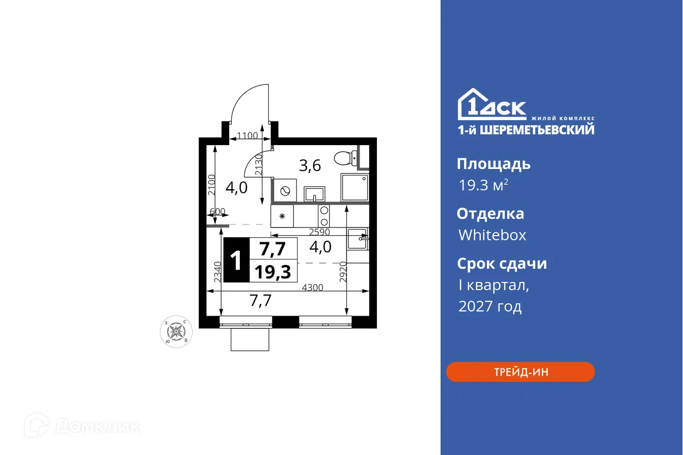 Фото квартиры в ЖК 1-й Шереметьевский