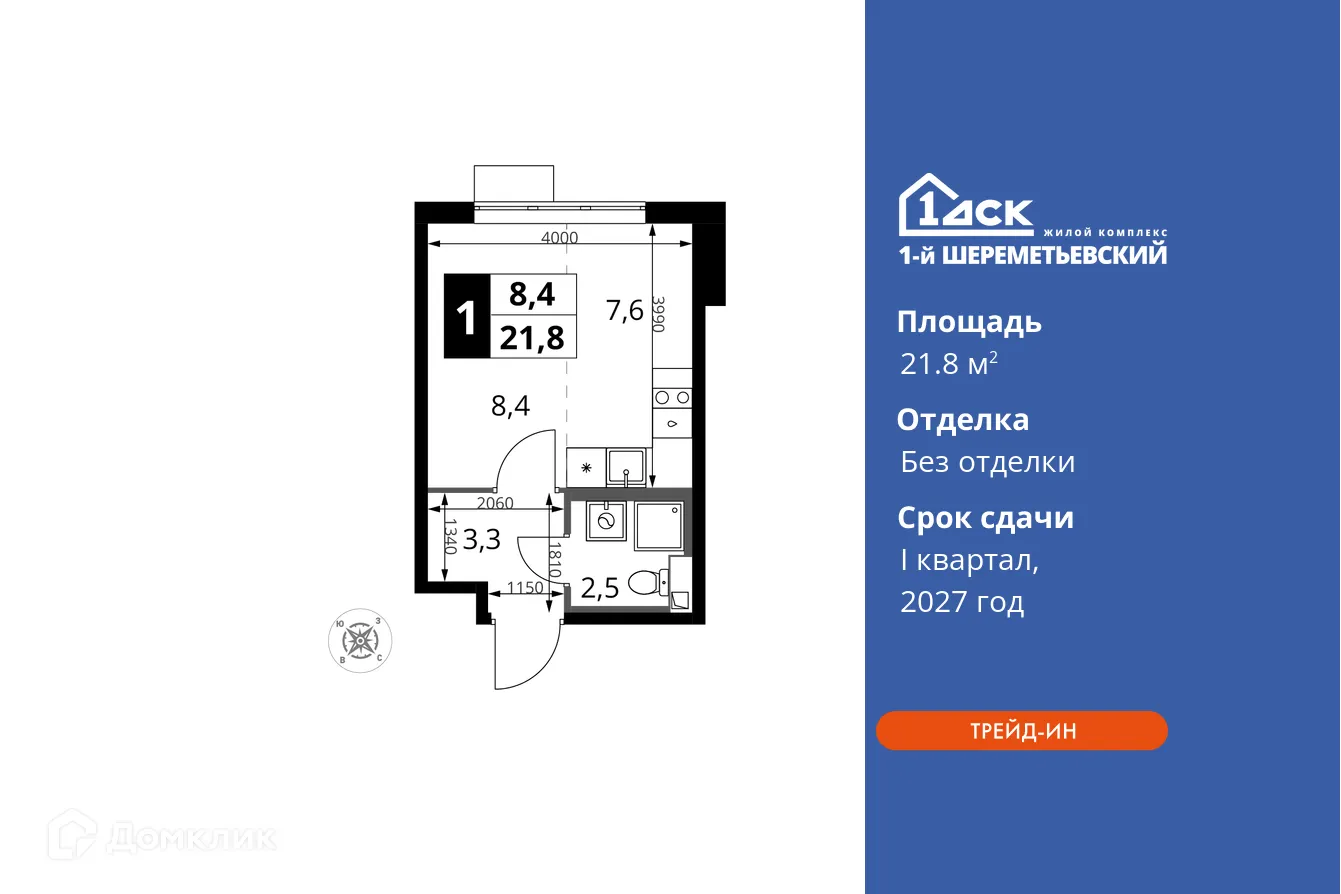 Фото квартиры в ЖК 1-й Шереметьевский