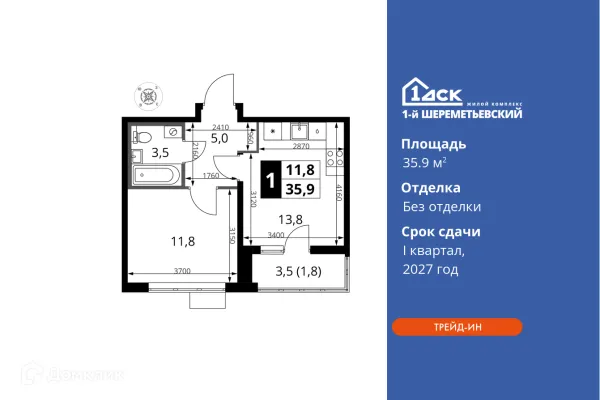 Планировка 1 комн. в ЖК 1-й Шереметьевский
