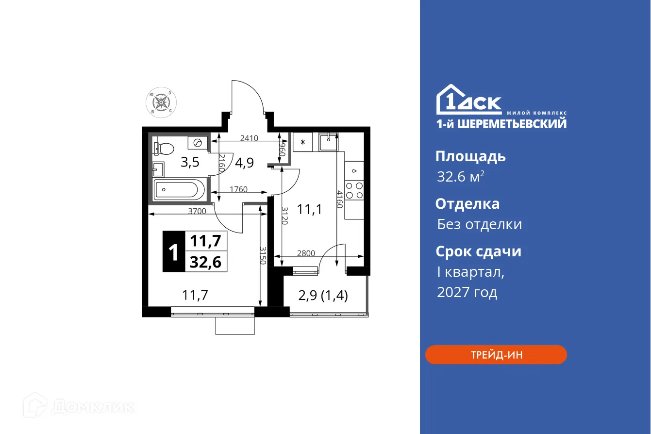 Фото квартиры в ЖК 1-й Шереметьевский