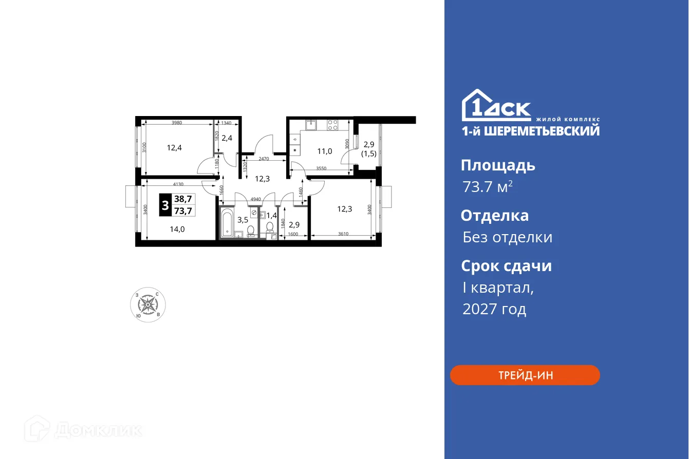 Фото квартиры в ЖК 1-й Шереметьевский