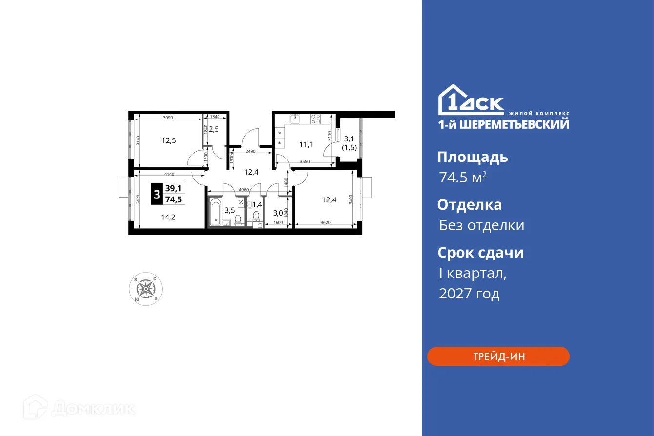 Фото квартиры в ЖК 1-й Шереметьевский