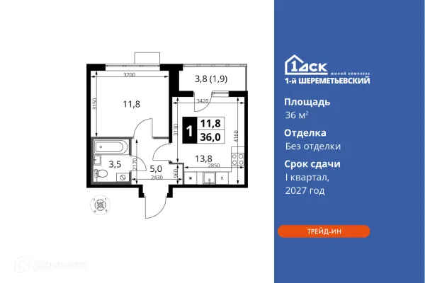 Планировка 1 комн. в ЖК 1-й Шереметьевский