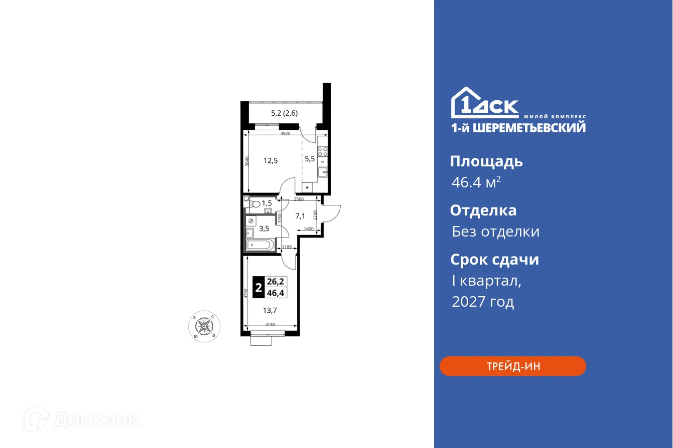 Фото квартиры в ЖК 1-й Шереметьевский
