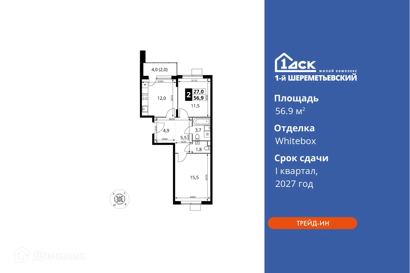 Фото квартиры в ЖК 1-й Шереметьевский