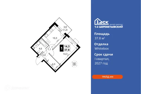 Планировка 1 комн. в ЖК 1-й Шереметьевский