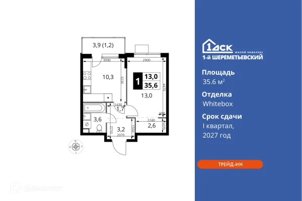 Планировка 1 комн. в ЖК 1-й Шереметьевский
