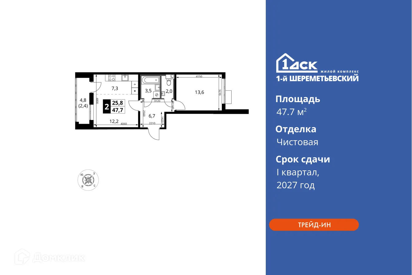 Фото квартиры в ЖК 1-й Шереметьевский