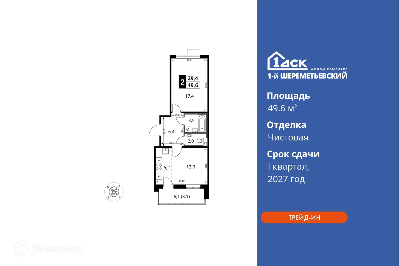 Фото квартиры в ЖК 1-й Шереметьевский