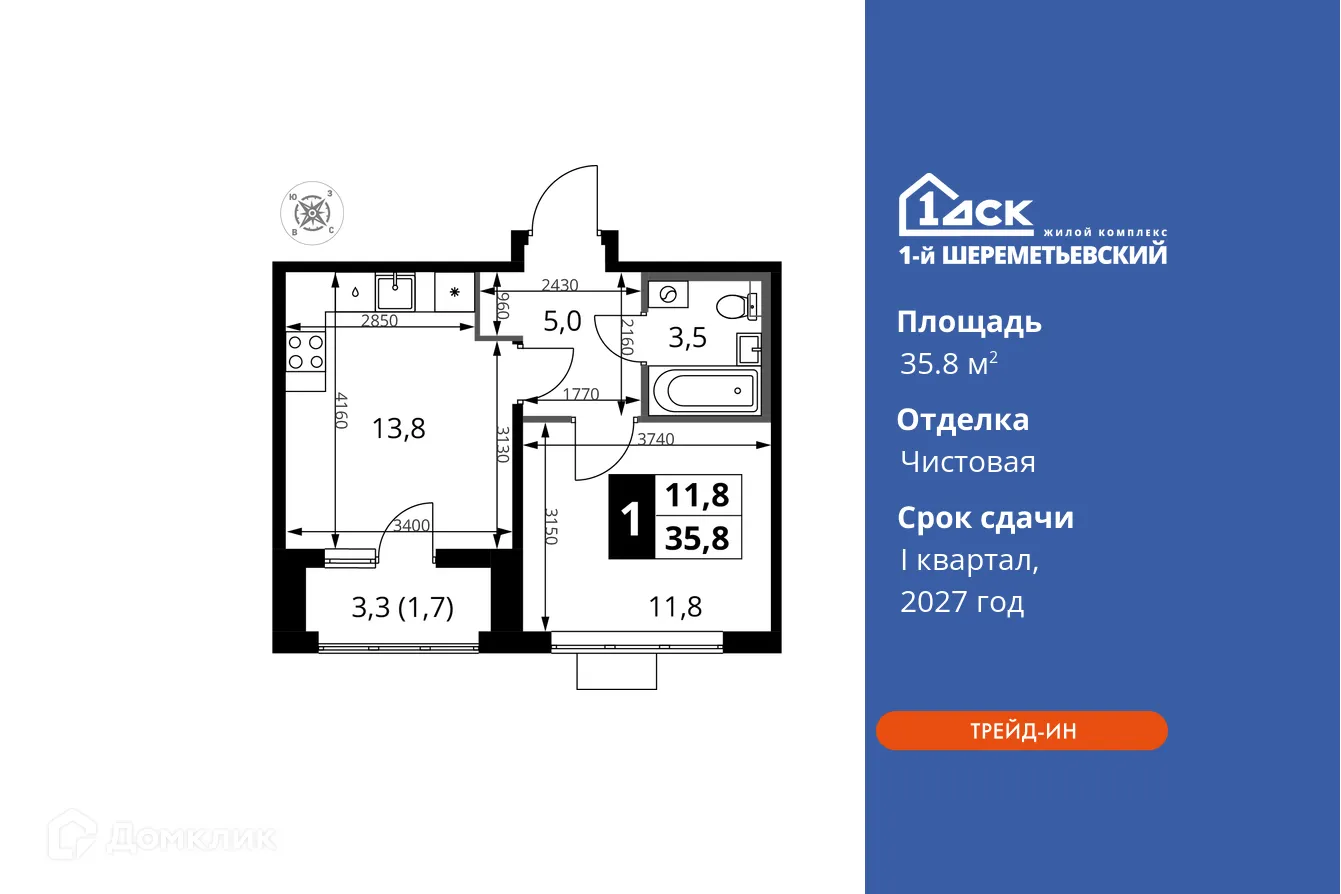 Фото квартиры в ЖК 1-й Шереметьевский