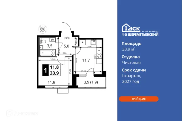 Планировка 1 комн. в ЖК 1-й Шереметьевский