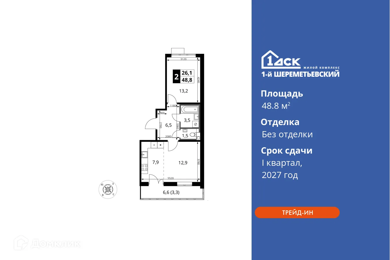 Фото квартиры в ЖК 1-й Шереметьевский