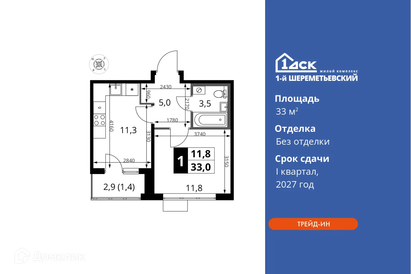 Фото квартиры в ЖК 1-й Шереметьевский
