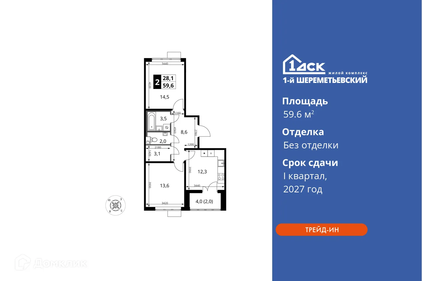 Фото квартиры в ЖК 1-й Шереметьевский