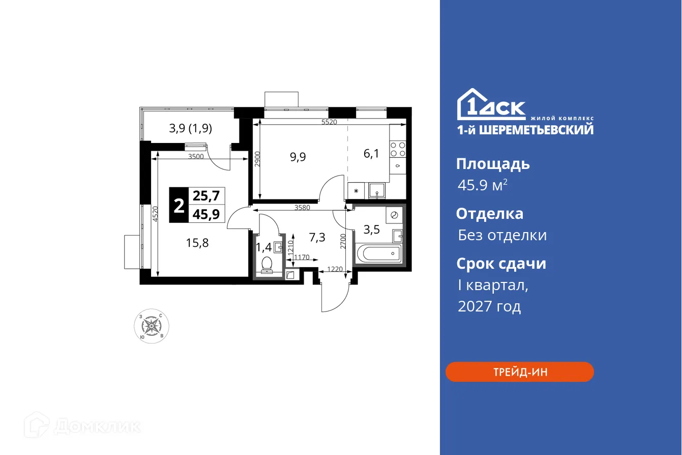 Фото квартиры в ЖК 1-й Шереметьевский