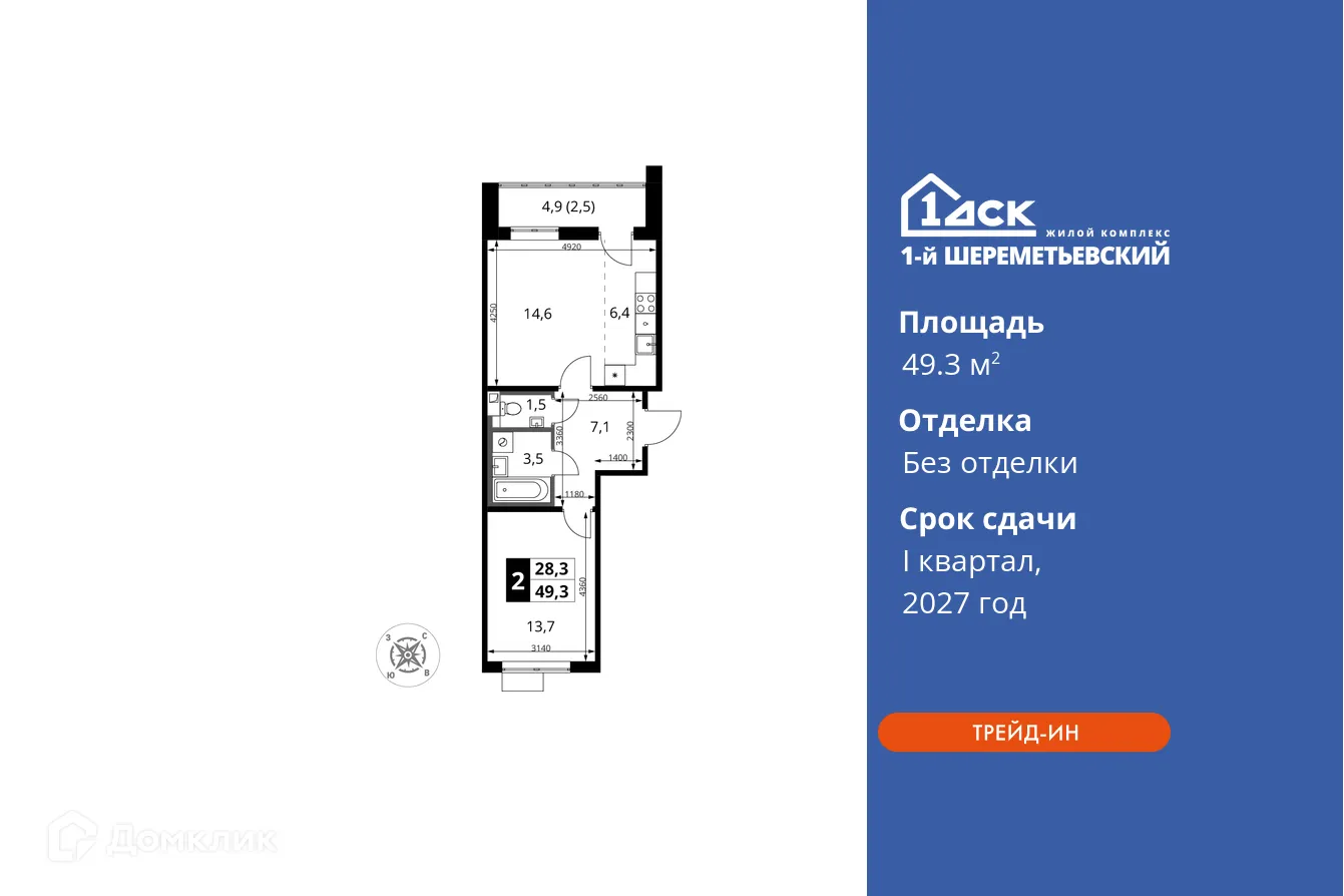 Фото квартиры в ЖК 1-й Шереметьевский