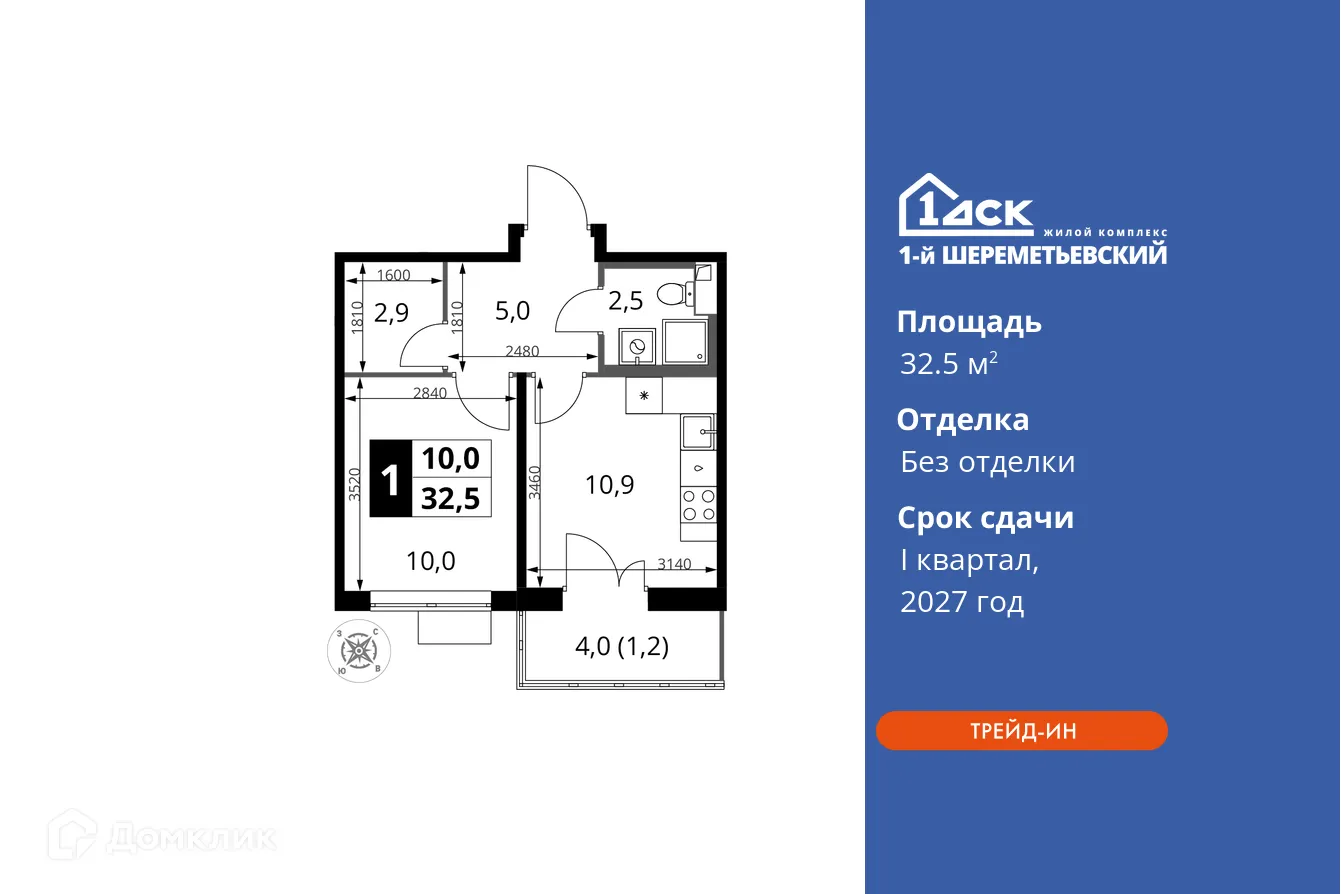 Фото квартиры в ЖК 1-й Шереметьевский