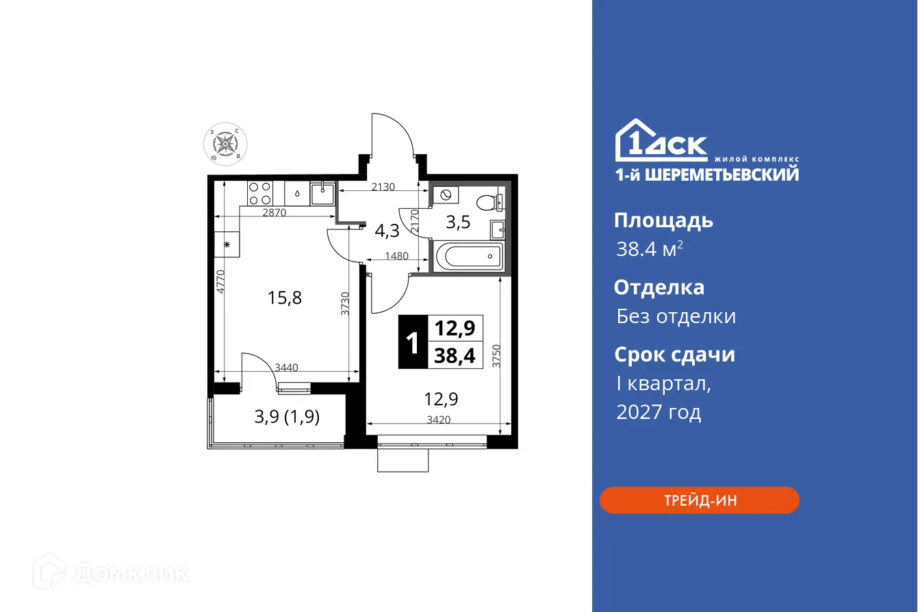 Фото квартиры в ЖК 1-й Шереметьевский