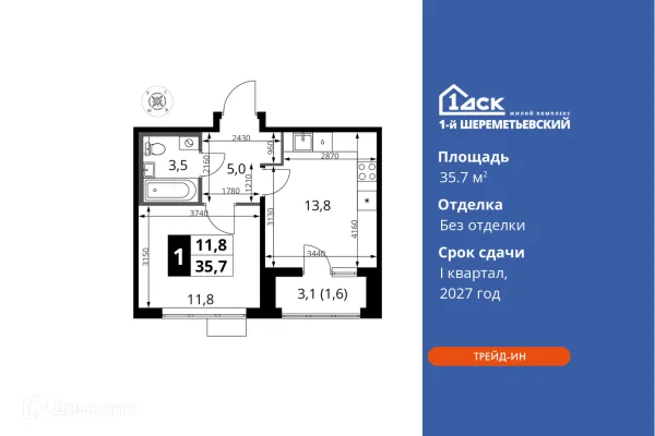 Планировка 1 комн. в ЖК 1-й Шереметьевский