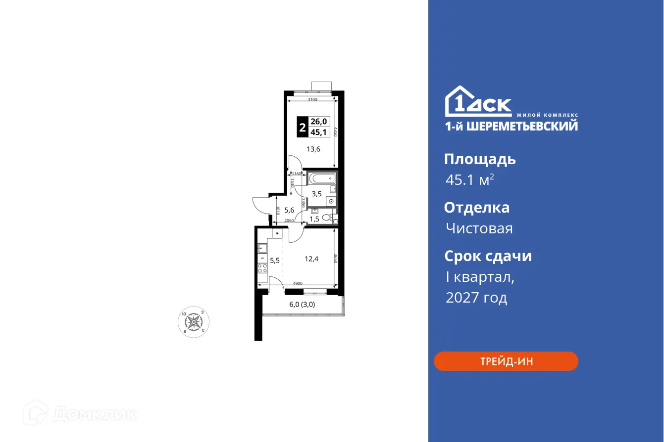 Фото квартиры в ЖК 1-й Шереметьевский