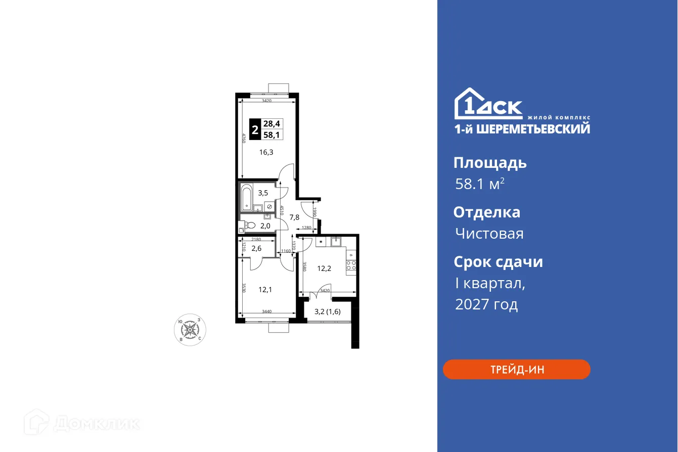 Фото квартиры в ЖК 1-й Шереметьевский