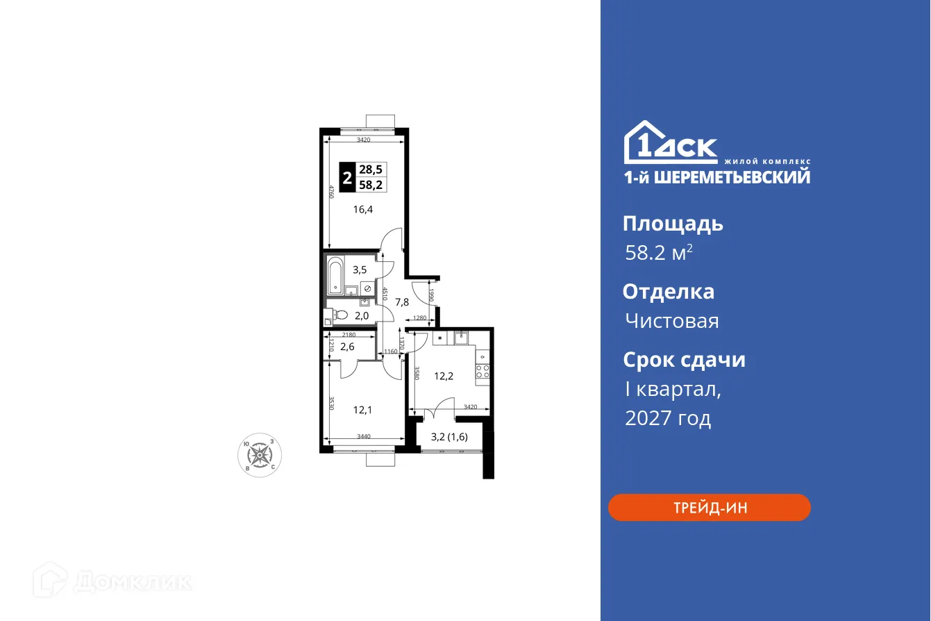 Фото квартиры в ЖК 1-й Шереметьевский