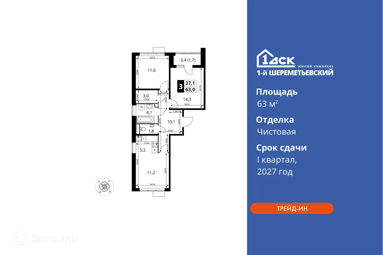 Фото квартиры в ЖК 1-й Шереметьевский