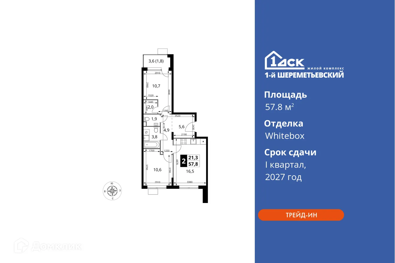 Фото квартиры в ЖК 1-й Шереметьевский