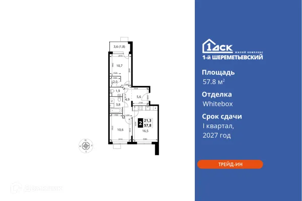 Планировка 2 комн. в ЖК 1-й Шереметьевский
