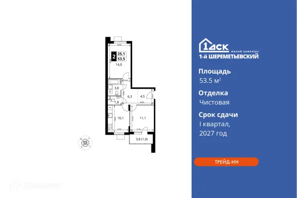 Планировка 2 комн. в ЖК 1-й Шереметьевский