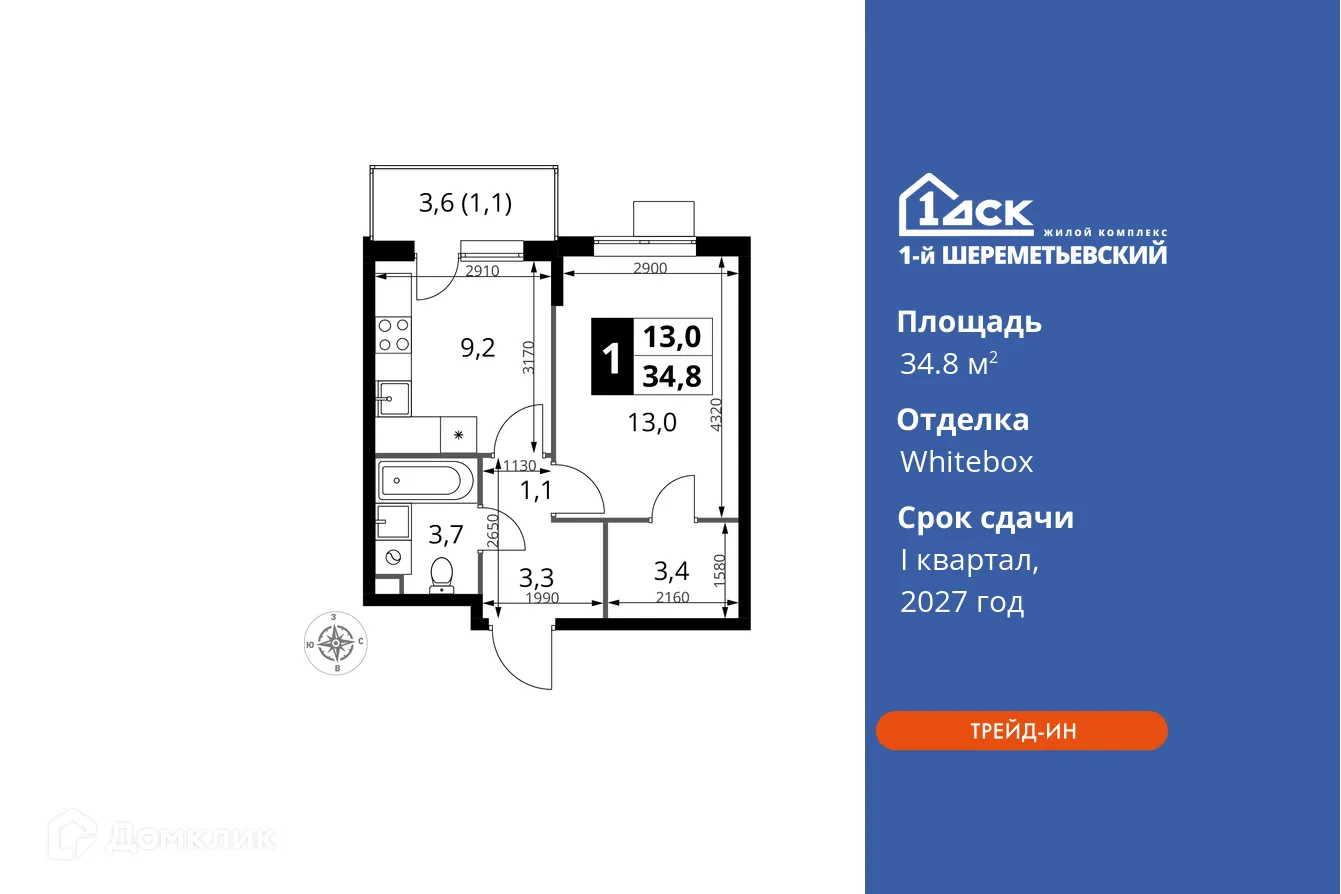 Фото квартиры в ЖК 1-й Шереметьевский