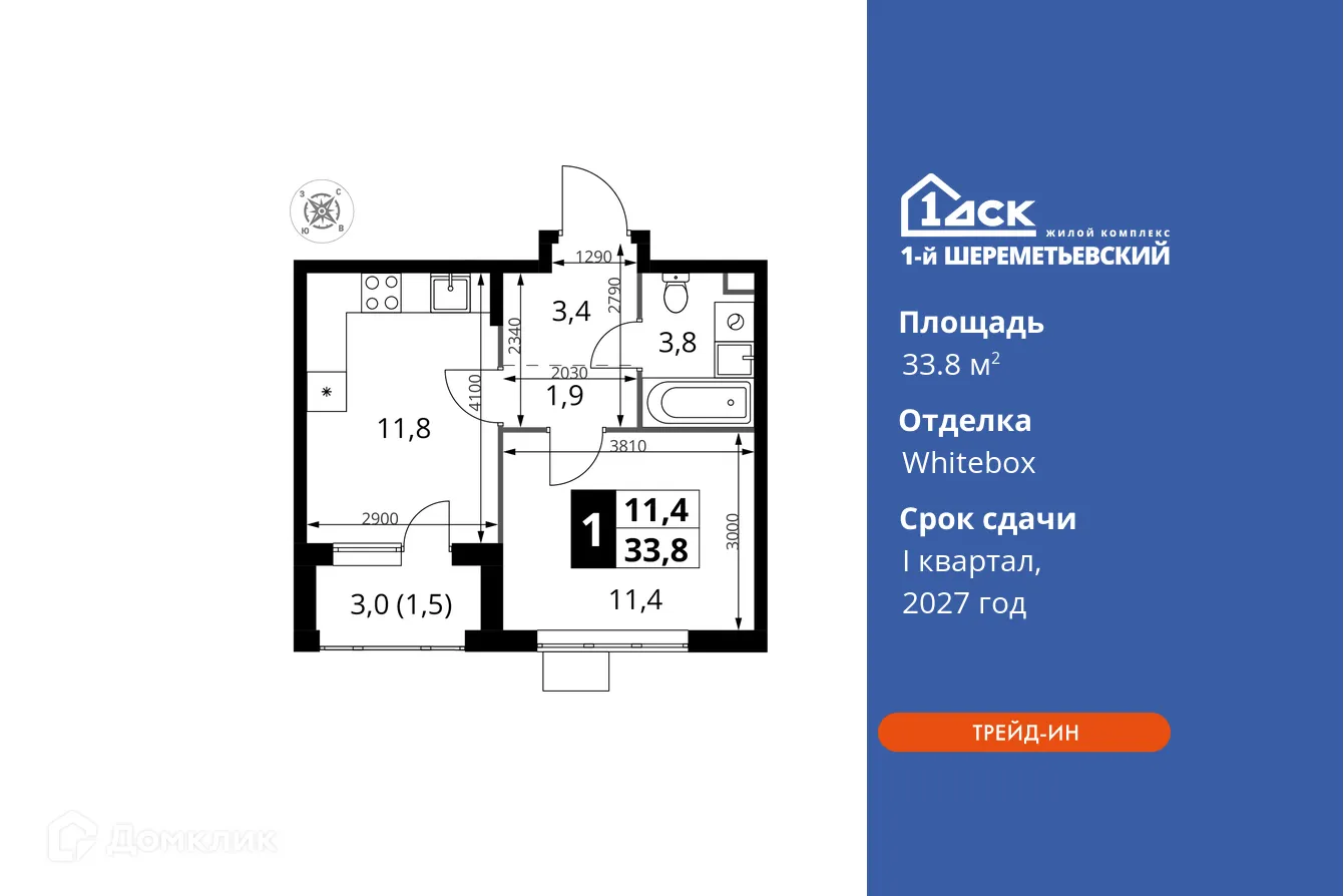 Фото квартиры в ЖК 1-й Шереметьевский