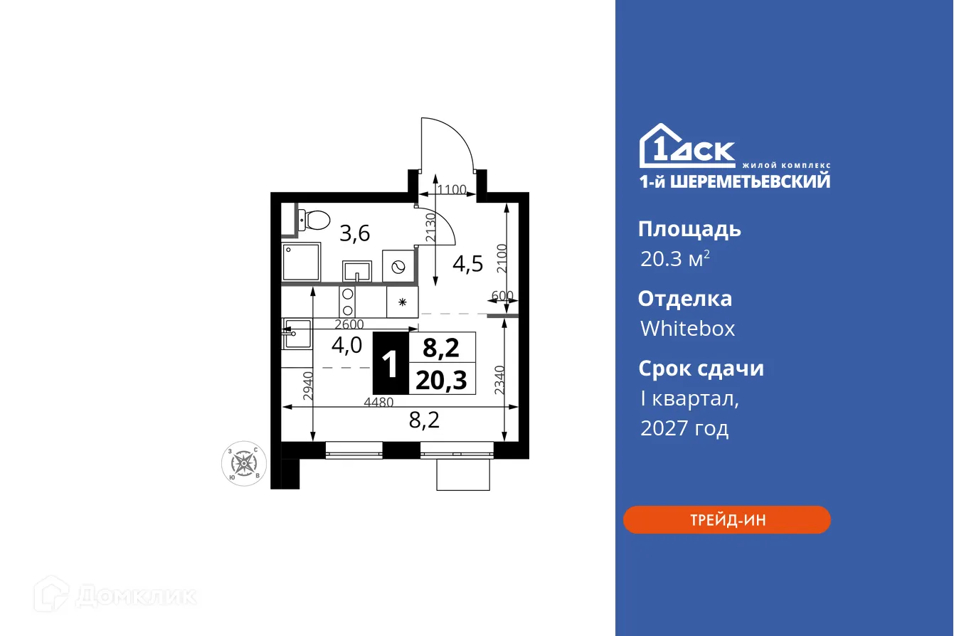Фото квартиры в ЖК 1-й Шереметьевский