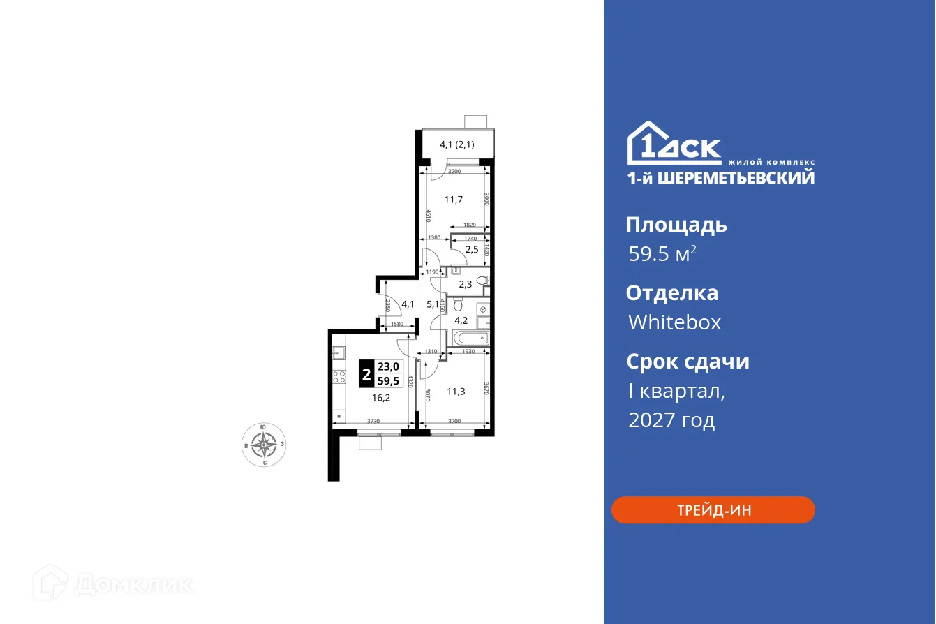 Фото квартиры в ЖК 1-й Шереметьевский
