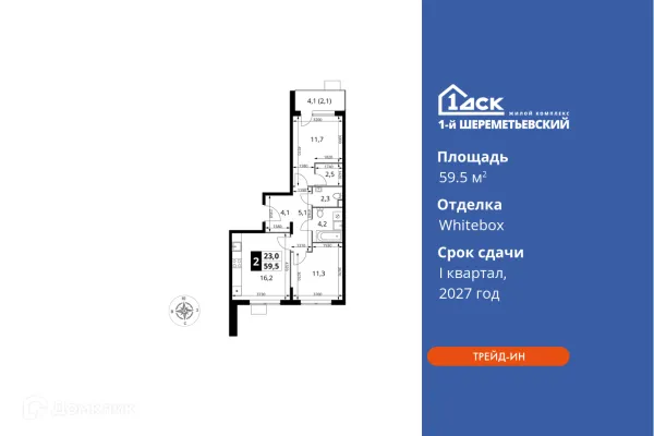Планировка 2 комн. в ЖК 1-й Шереметьевский