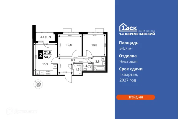 Планировка 2 комн. в ЖК 1-й Шереметьевский