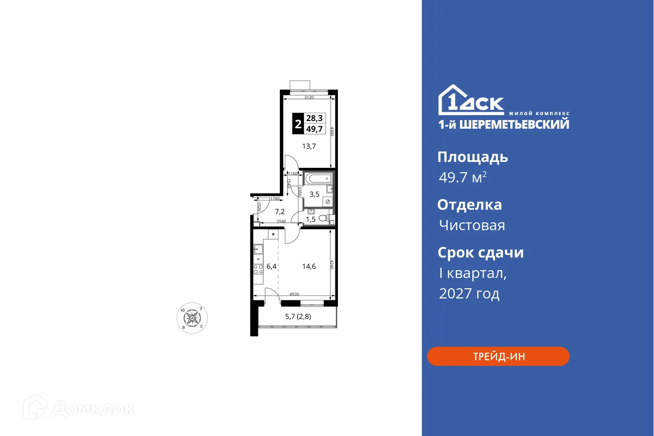 Фото квартиры в ЖК 1-й Шереметьевский