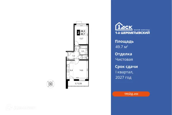 Планировка 2 комн. в ЖК 1-й Шереметьевский