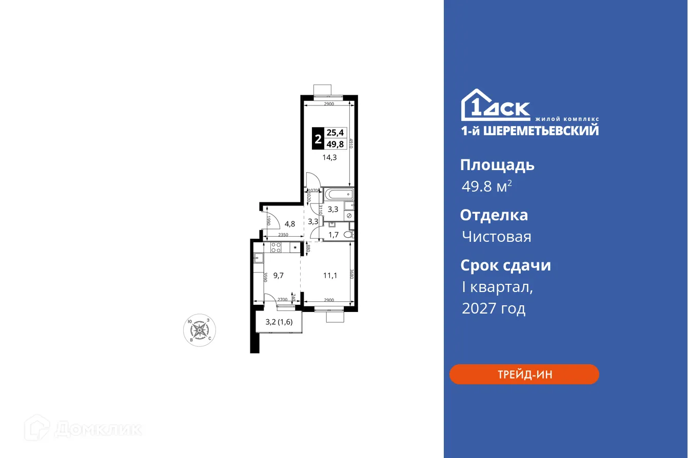 Фото квартиры в ЖК 1-й Шереметьевский