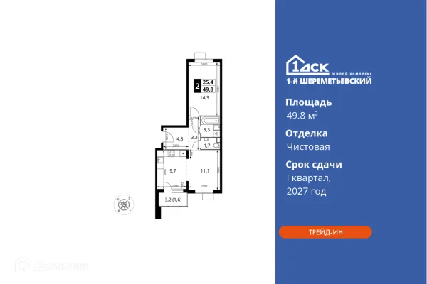 Планировка 2 комн. в ЖК 1-й Шереметьевский