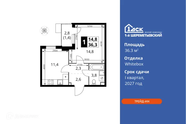 Планировка 1 комн. в ЖК 1-й Шереметьевский