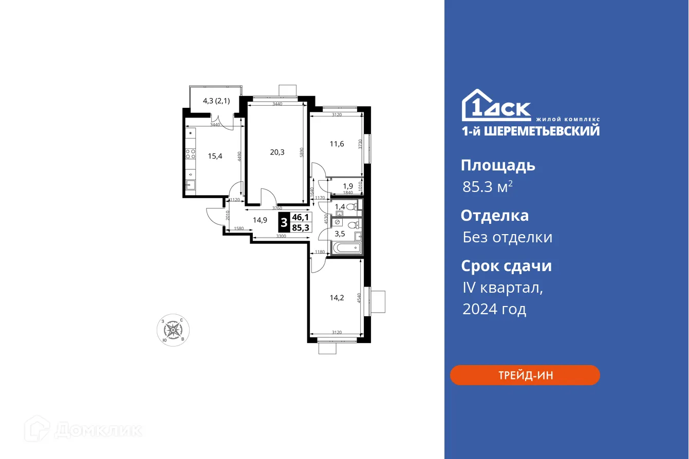 Фото квартиры в ЖК 1-й Шереметьевский