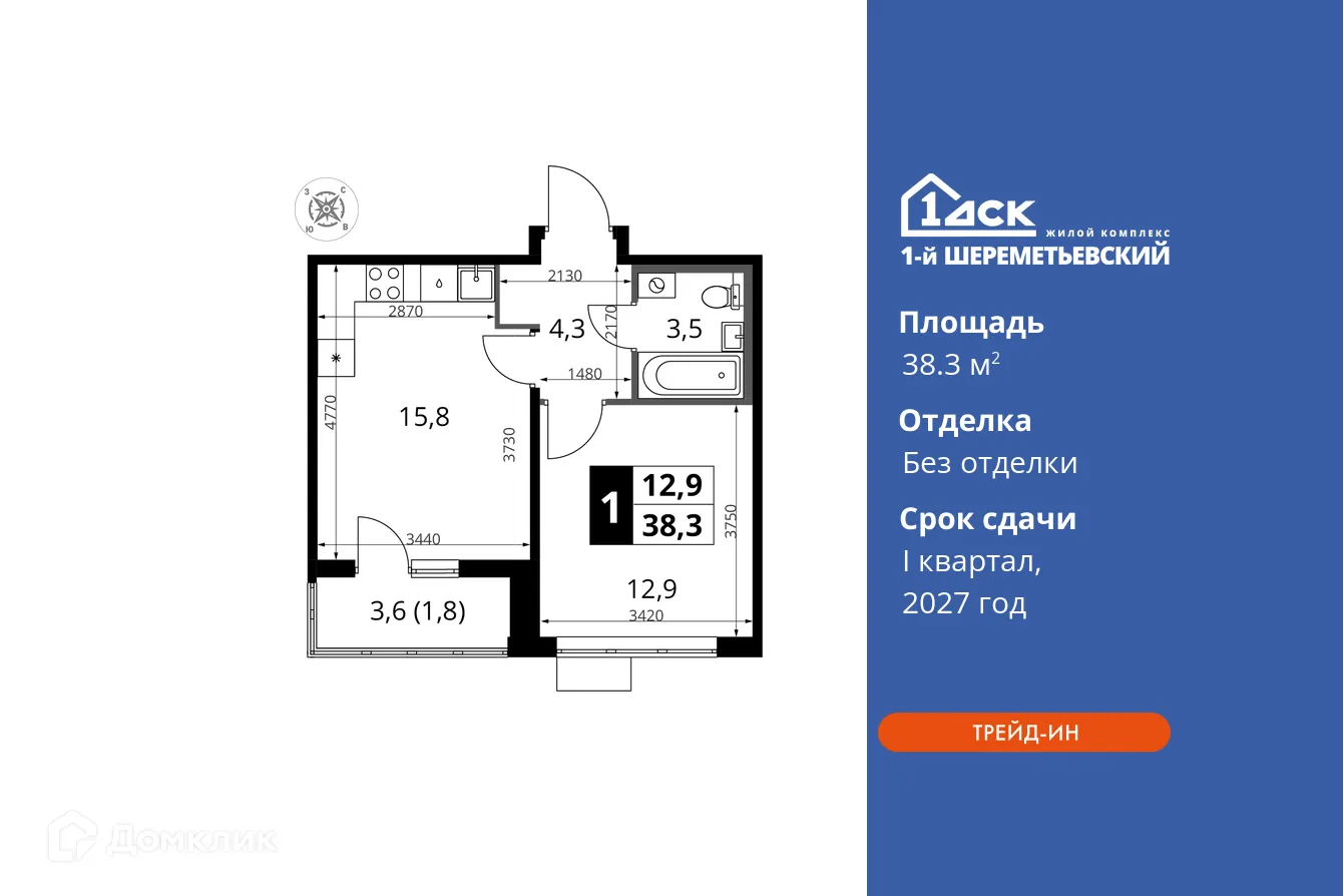 Фото квартиры в ЖК 1-й Шереметьевский