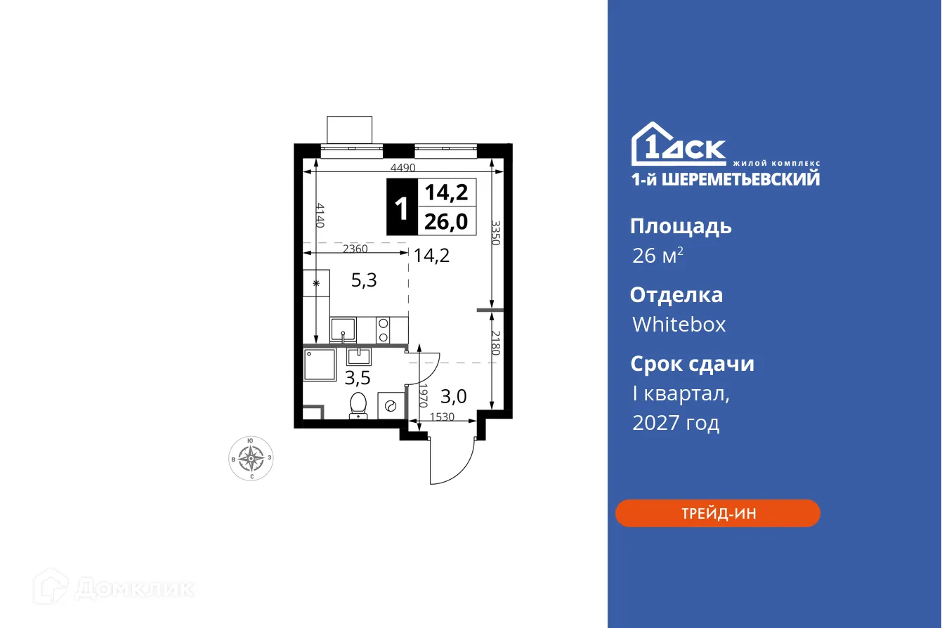 Фото квартиры в ЖК 1-й Шереметьевский