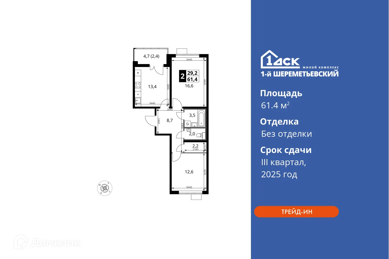 Фото квартиры в ЖК 1-й Шереметьевский