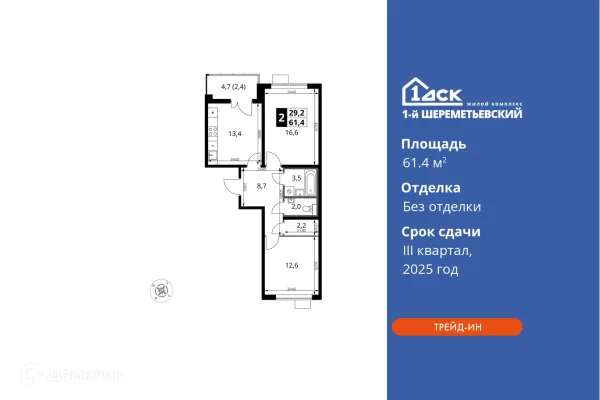 Планировка 2 комн. в ЖК 1-й Шереметьевский
