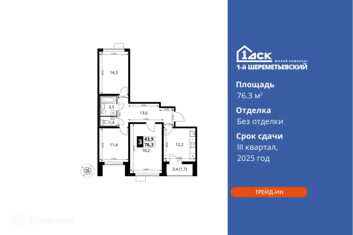 Фото квартиры в ЖК 1-й Шереметьевский