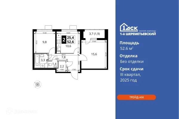 Планировка 2 комн. в ЖК 1-й Шереметьевский
